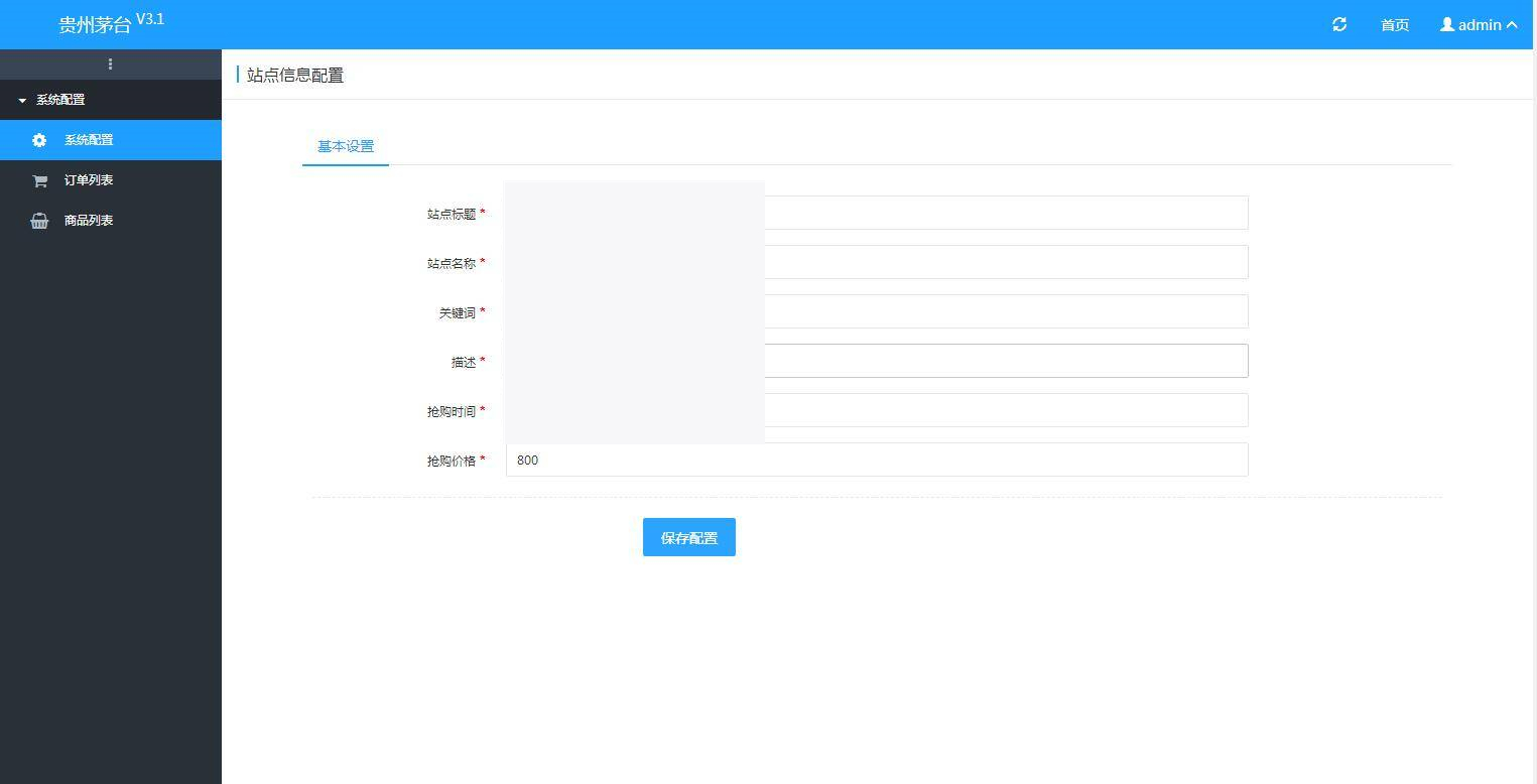 图片[6]WordPress主题模板_淘源码资源网_建站教程C227 商城源码_PHP单页下单商城,茅台酒下单页+搭建教程WordPress主题模板_淘源码资源网_建站教程WordPress主题模板_zibll子比主题官网_淘源码资源网