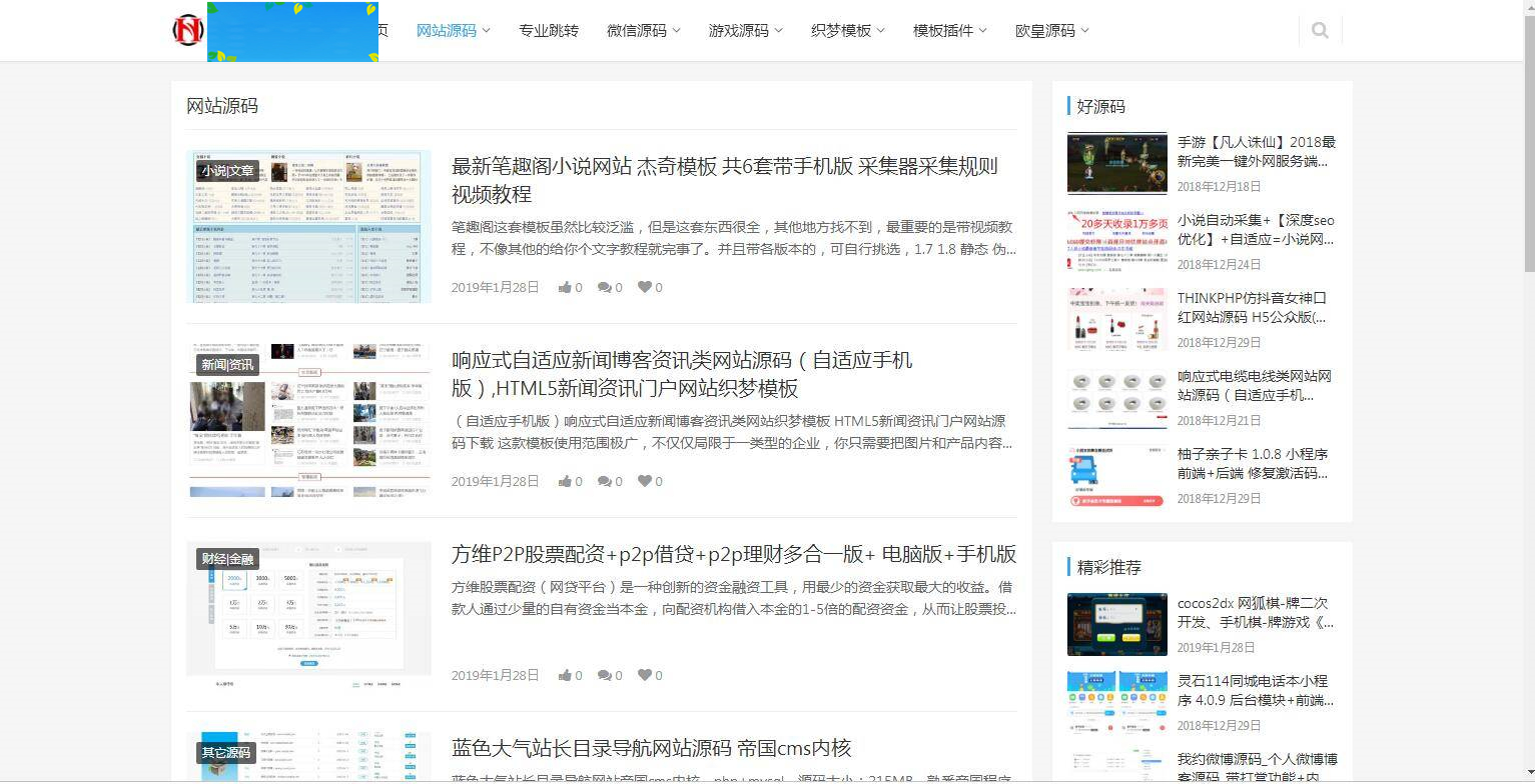 图片[4]WordPress主题模板_淘源码资源网_建站教程A1076  仿源码屋资源下载站源码 整站打包 WordPress主题WordPress主题模板_淘源码资源网_建站教程WordPress主题模板_zibll子比主题官网_淘源码资源网
