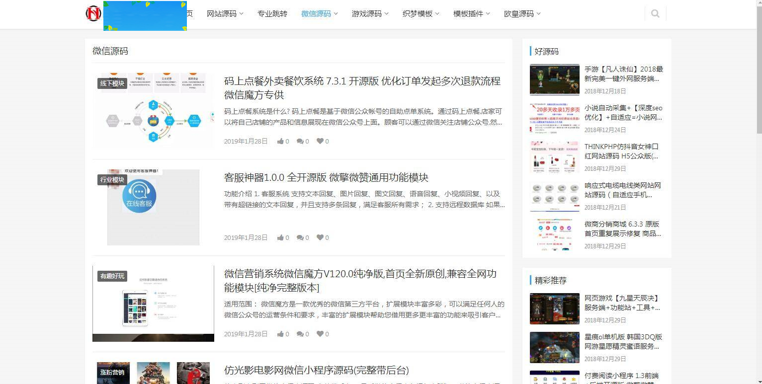 图片[6]WordPress主题模板_淘源码资源网_建站教程A1076  仿源码屋资源下载站源码 整站打包 WordPress主题WordPress主题模板_淘源码资源网_建站教程WordPress主题模板_zibll子比主题官网_淘源码资源网
