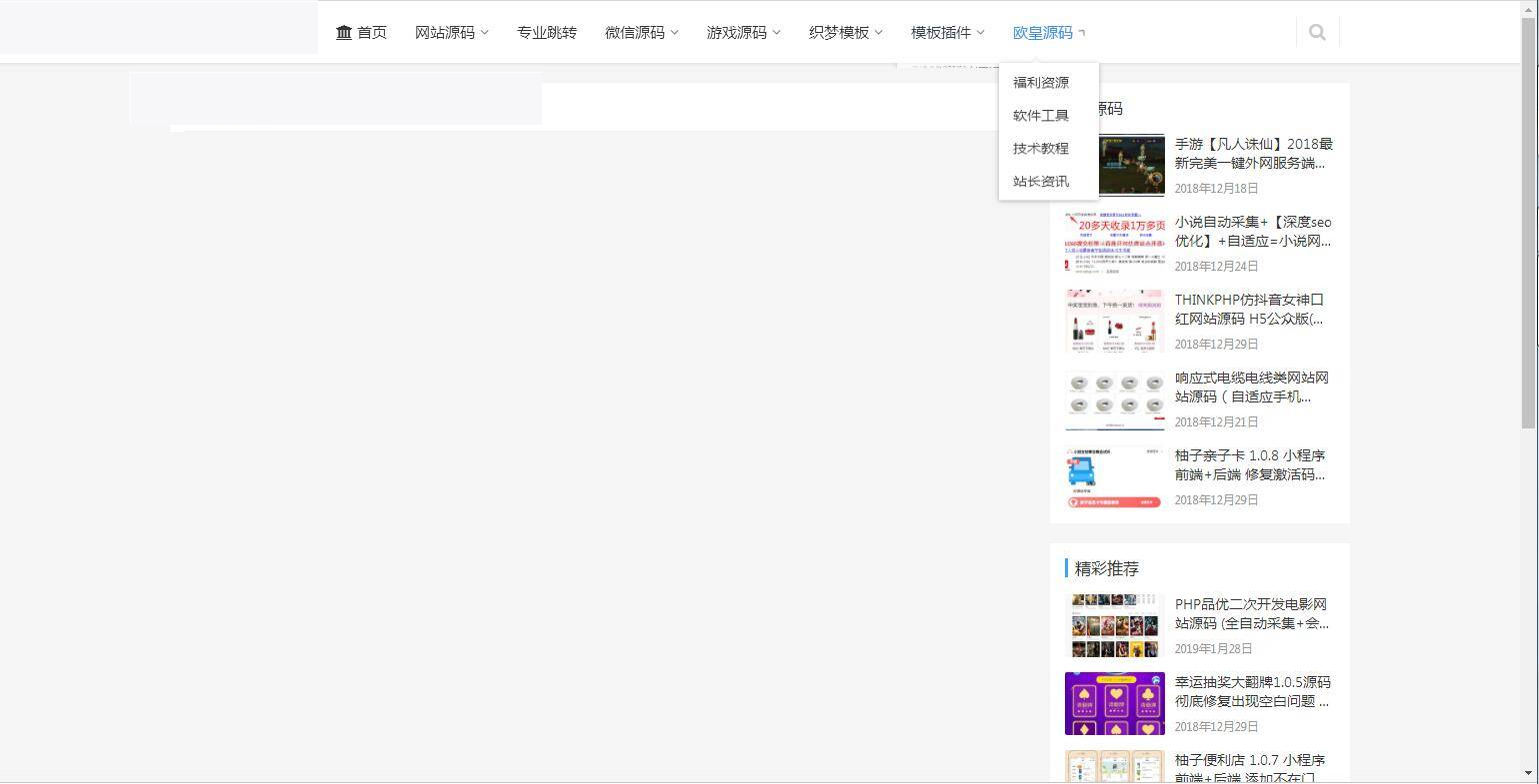 图片[8]WordPress主题模板_淘源码资源网_建站教程A1076  仿源码屋资源下载站源码 整站打包 WordPress主题WordPress主题模板_淘源码资源网_建站教程WordPress主题模板_zibll子比主题官网_淘源码资源网