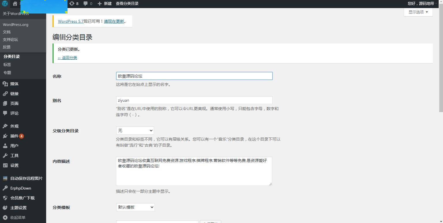 图片[10]WordPress主题模板_淘源码资源网_建站教程A1076  仿源码屋资源下载站源码 整站打包 WordPress主题WordPress主题模板_淘源码资源网_建站教程WordPress主题模板_zibll子比主题官网_淘源码资源网