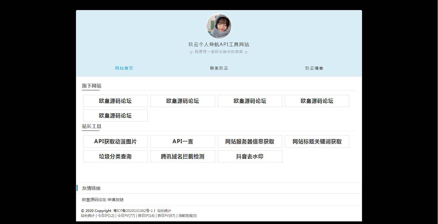 图片[4]WordPress主题模板_淘源码资源网_建站教程K314 个人官网导航主页API网站源码WordPress主题模板_淘源码资源网_建站教程WordPress主题模板_zibll子比主题官网_淘源码资源网