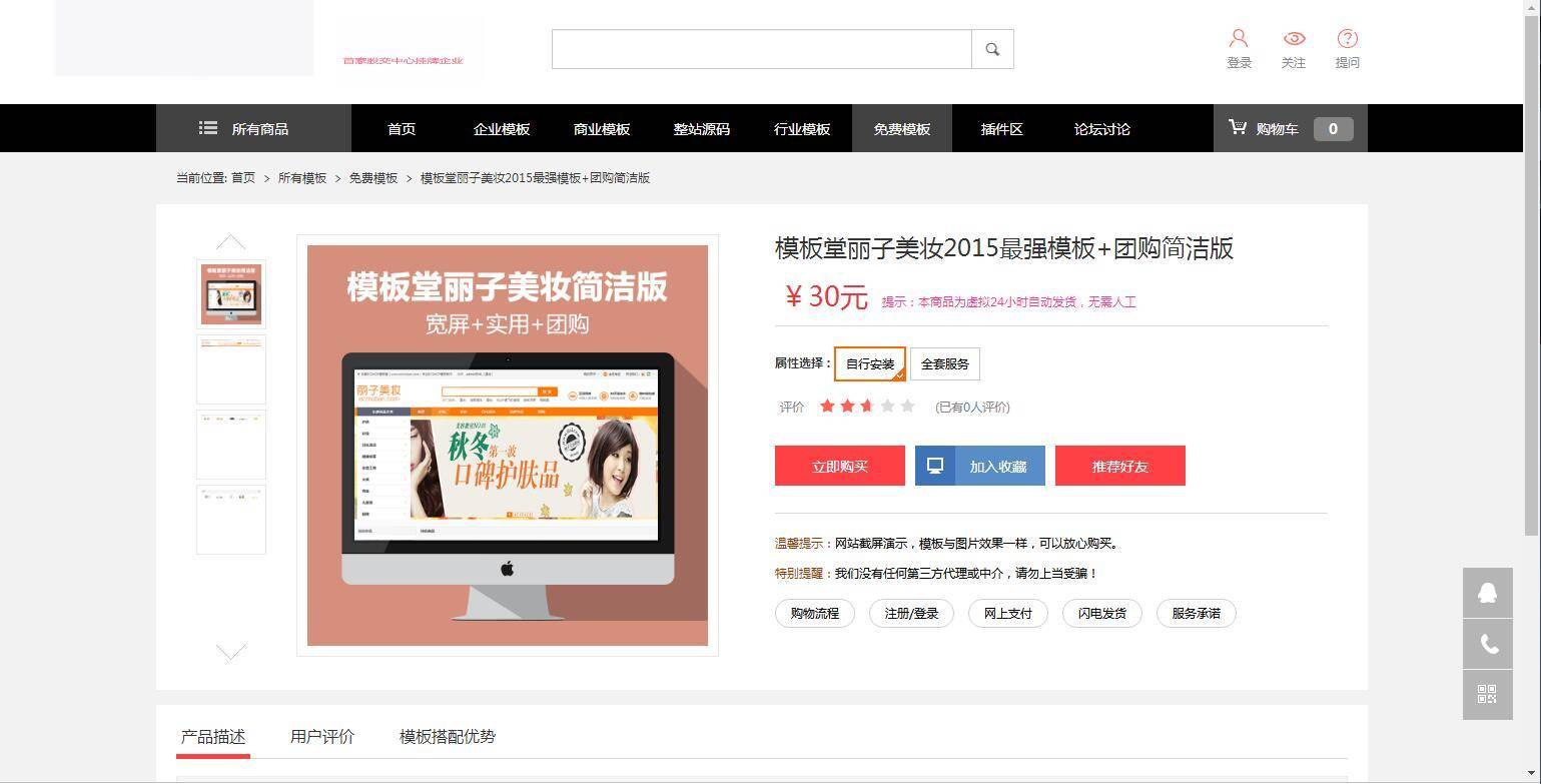 图片[6]WordPress主题模板_淘源码资源网_建站教程K321 PHP虚拟资源素材商品交易平台网站源码WordPress主题模板_淘源码资源网_建站教程WordPress主题模板_zibll子比主题官网_淘源码资源网