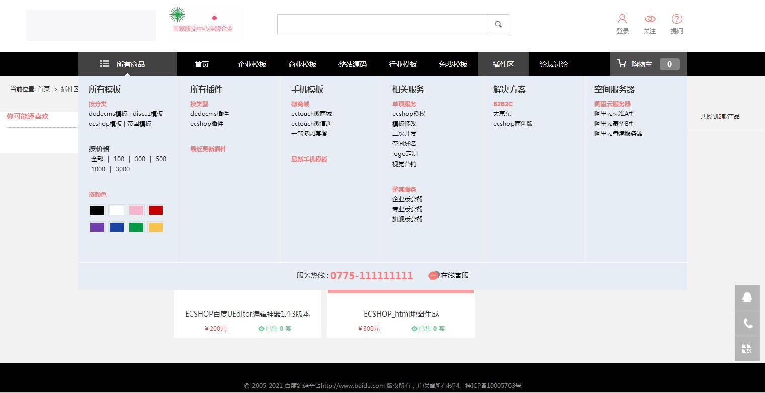 图片[8]WordPress主题模板_淘源码资源网_建站教程K321 PHP虚拟资源素材商品交易平台网站源码WordPress主题模板_淘源码资源网_建站教程WordPress主题模板_zibll子比主题官网_淘源码资源网