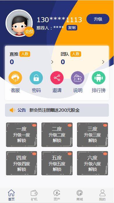 图片[4]WordPress主题模板_淘源码资源网_建站教程A1078 二开矿机理财,数字货币交易WordPress主题模板_淘源码资源网_建站教程WordPress主题模板_zibll子比主题官网_淘源码资源网