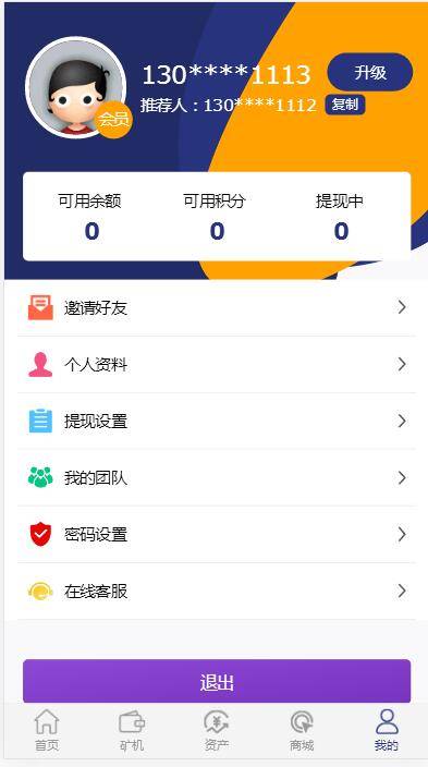 图片[12]WordPress主题模板_淘源码资源网_建站教程A1078 二开矿机理财,数字货币交易WordPress主题模板_淘源码资源网_建站教程WordPress主题模板_zibll子比主题官网_淘源码资源网