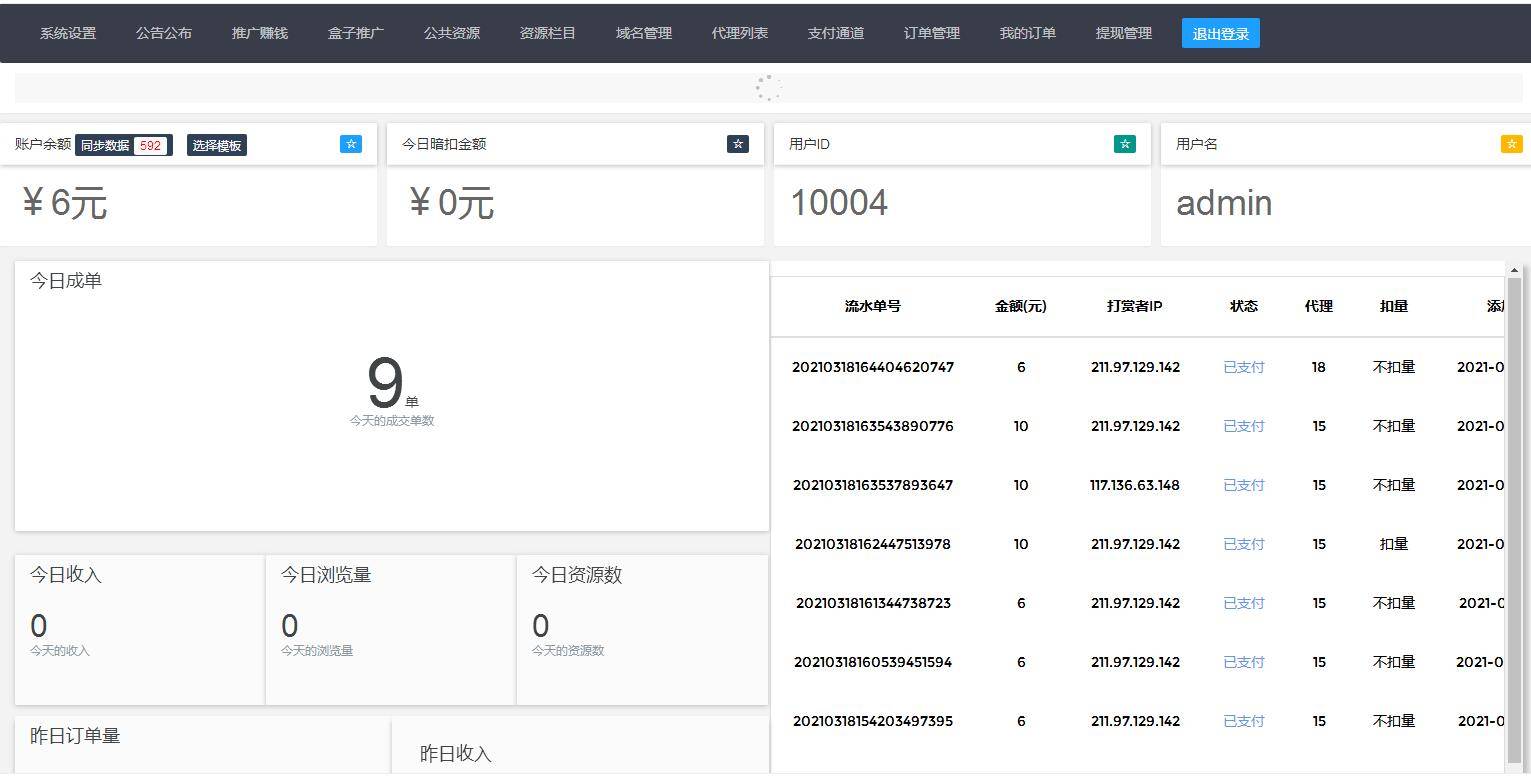 图片[8]WordPress主题模板_淘源码资源网_建站教程C237 PHP源码_2021最新打赏平台源码，自带防洪WordPress主题模板_淘源码资源网_建站教程WordPress主题模板_zibll子比主题官网_淘源码资源网