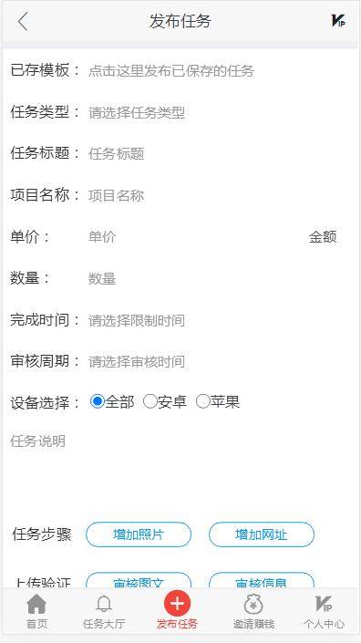 图片[8]WordPress主题模板_淘源码资源网_建站教程C239 PHP源码_全新4月二开云代付版悬赏任务系统/新款任务点赞系统/多功能任务平台APPWordPress主题模板_淘源码资源网_建站教程WordPress主题模板_zibll子比主题官网_淘源码资源网