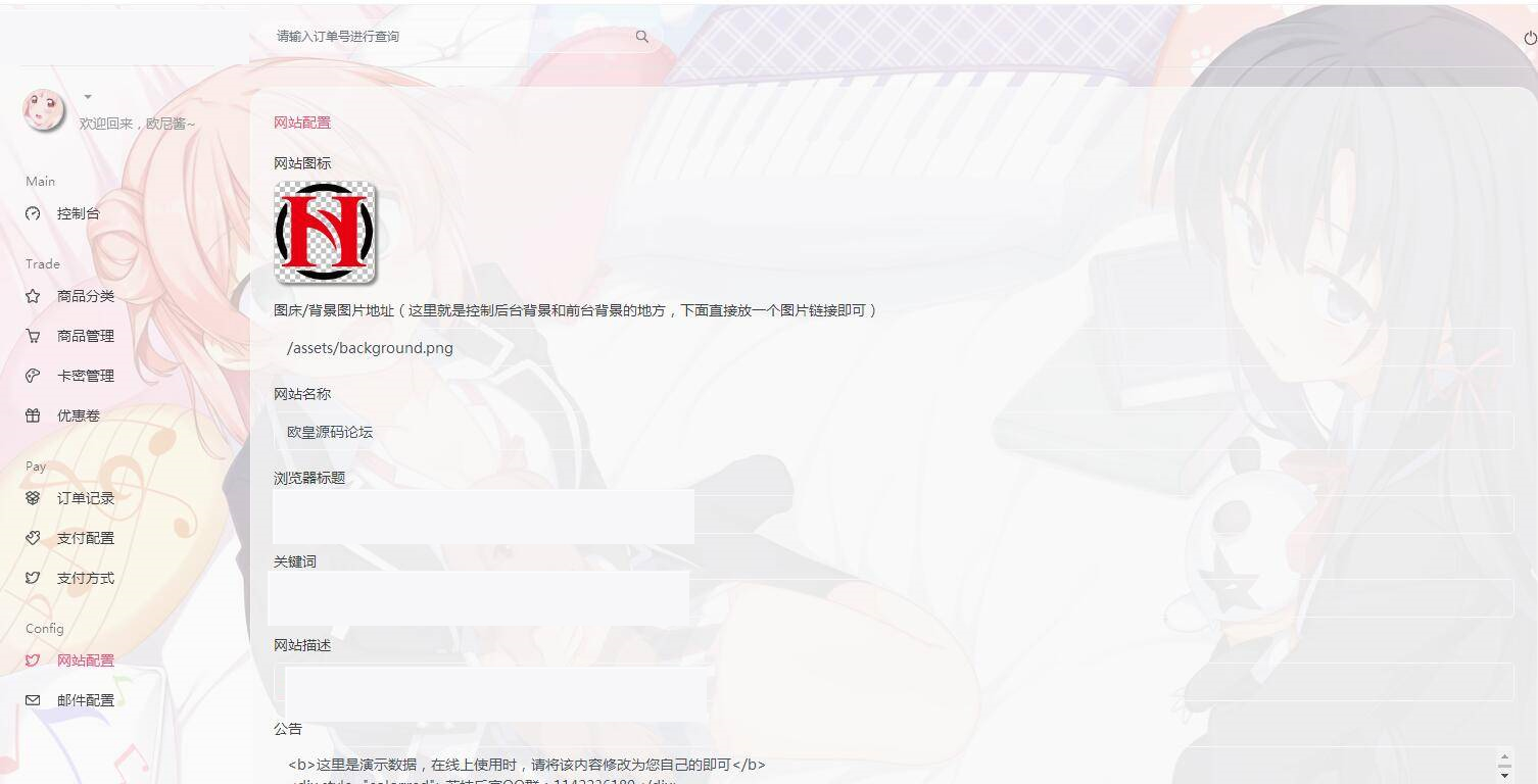 图片[8]WordPress主题模板_淘源码资源网_建站教程K323 荔枝发2.0/集成当面付+扩展信息功能/二次元风格发系统源码WordPress主题模板_淘源码资源网_建站教程WordPress主题模板_zibll子比主题官网_淘源码资源网