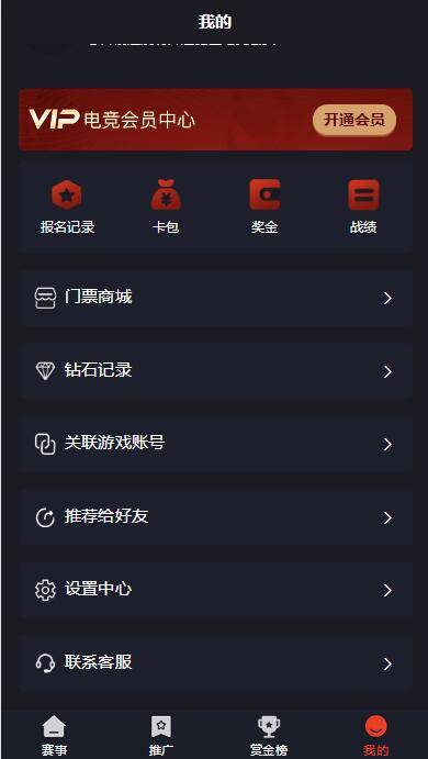 图片[8]WordPress主题模板_淘源码资源网_建站教程A1079 电竞平台 和平精英王者荣耀游戏竞赛掌趣电竞源码WordPress主题模板_淘源码资源网_建站教程WordPress主题模板_zibll子比主题官网_淘源码资源网