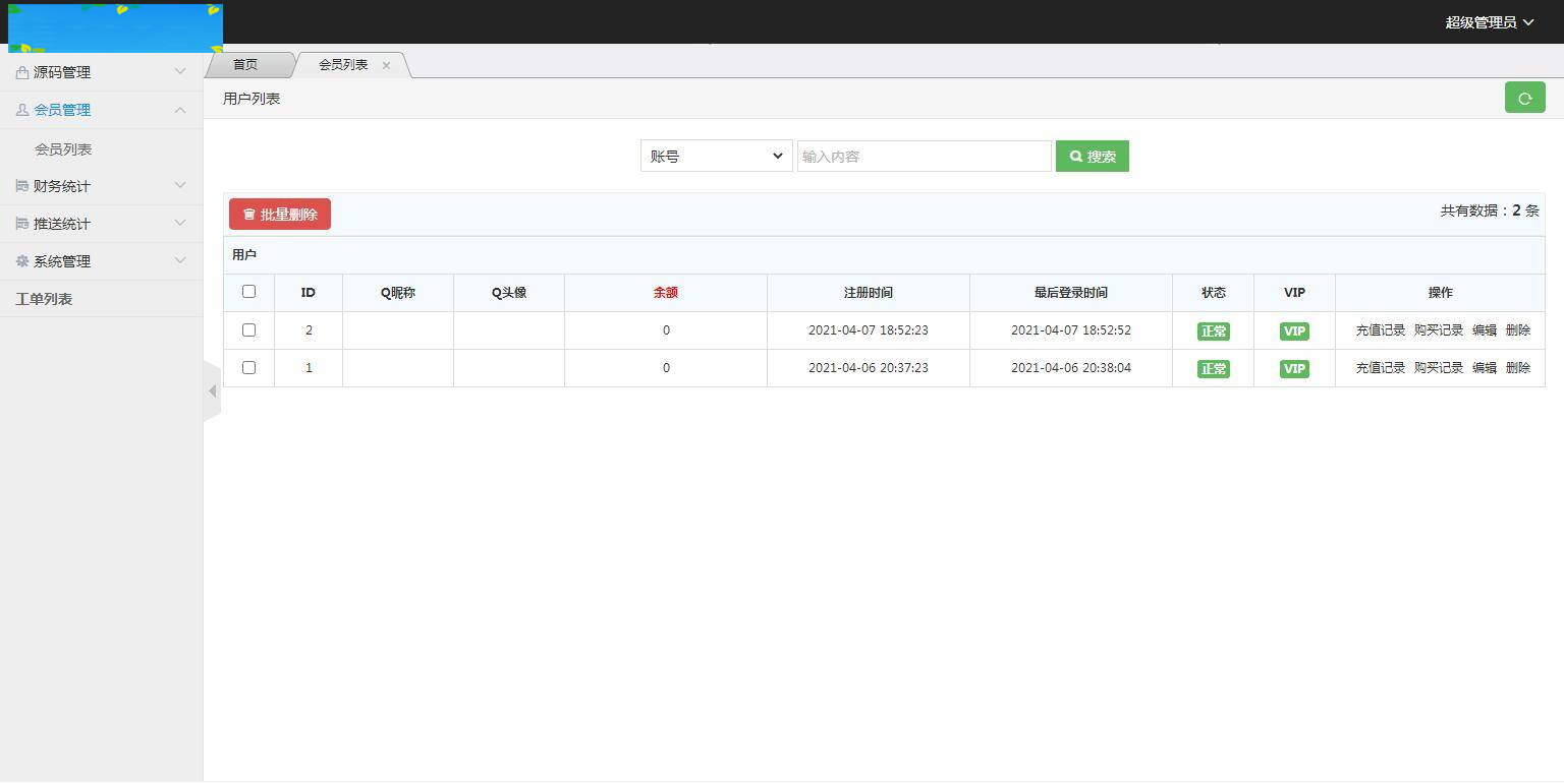 图片[8]WordPress主题模板_淘源码资源网_建站教程C241 PHP源码_仿代下狗,素材代下载搜索引擎系统/自带火车头采集接口/源码素材付费下载系统/整站打包完美运营版本WordPress主题模板_淘源码资源网_建站教程WordPress主题模板_zibll子比主题官网_淘源码资源网