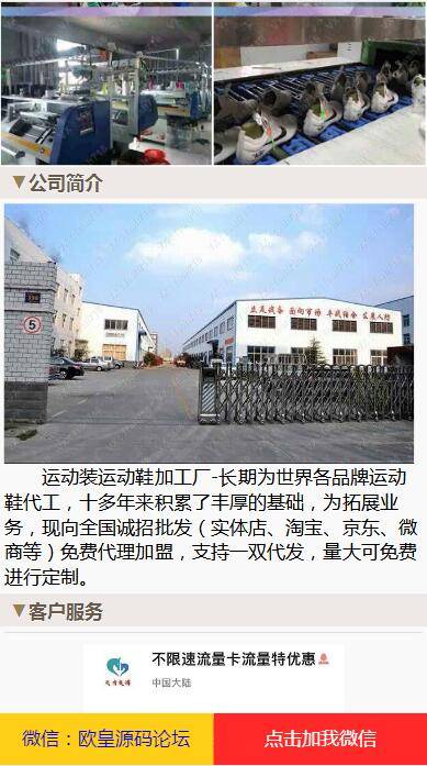 图片[4]WordPress主题模板_淘源码资源网_建站教程K332 鞋类产品运动鞋莆田鞋推广引流落地页 html源码WordPress主题模板_淘源码资源网_建站教程WordPress主题模板_zibll子比主题官网_淘源码资源网