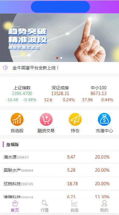 图片[4]WordPress主题模板_淘源码资源网_建站教程P7 2021最新单手机版双融/金融系统WordPress主题模板_淘源码资源网_建站教程WordPress主题模板_zibll子比主题官网_淘源码资源网