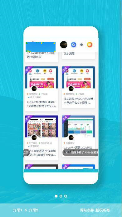 图片[4]WordPress主题模板_淘源码资源网_建站教程P9 【响应式APP下载页】轻量级APP下载页源码+自适应手机版+不含后台WordPress主题模板_淘源码资源网_建站教程WordPress主题模板_zibll子比主题官网_淘源码资源网