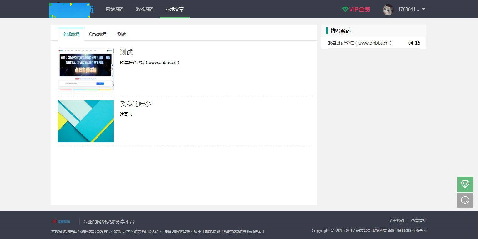 图片[4]WordPress主题模板_淘源码资源网_建站教程C246 PHP源码_thinkphp+mysql框架资源分享付费下载网站WordPress主题模板_淘源码资源网_建站教程WordPress主题模板_zibll子比主题官网_淘源码资源网