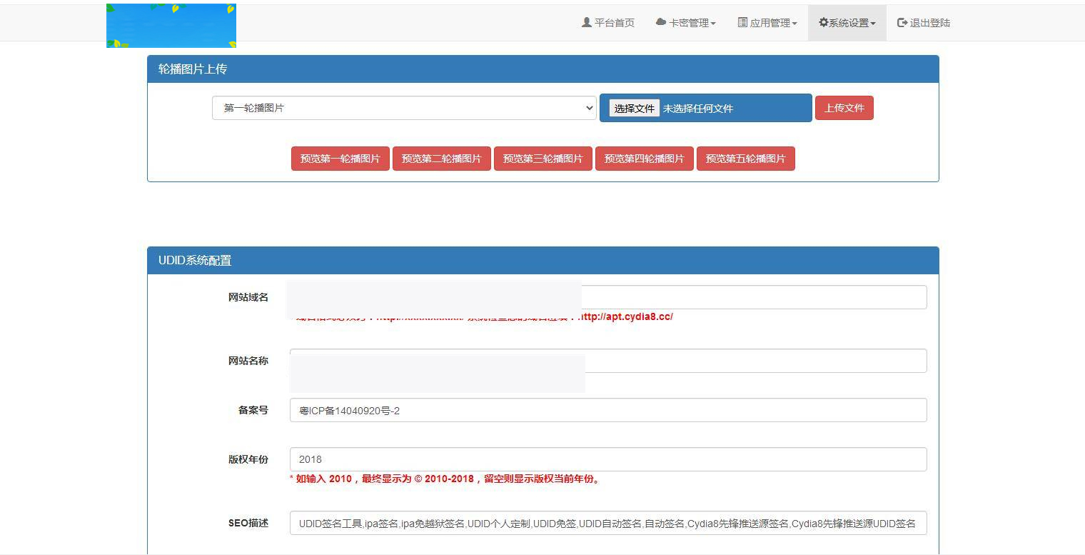 图片[6]WordPress主题模板_淘源码资源网_建站教程K344 PHP开发的UDID全自动签名工具源码 支持任何api签名 不掉证书 支持重签 程序对接内测侠WordPress主题模板_淘源码资源网_建站教程WordPress主题模板_zibll子比主题官网_淘源码资源网