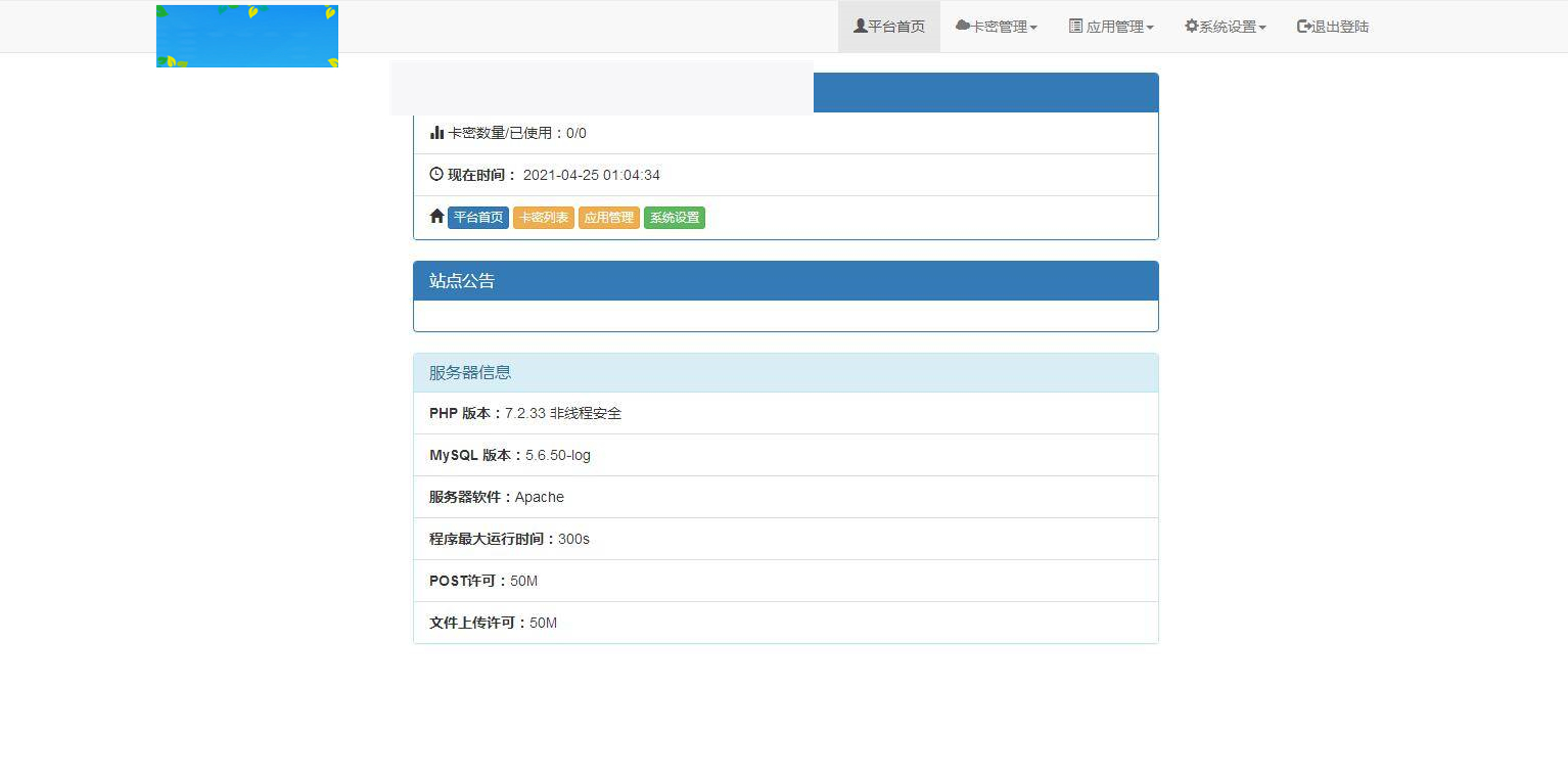 图片[8]WordPress主题模板_淘源码资源网_建站教程K344 PHP开发的UDID全自动签名工具源码 支持任何api签名 不掉证书 支持重签 程序对接内测侠WordPress主题模板_淘源码资源网_建站教程WordPress主题模板_zibll子比主题官网_淘源码资源网