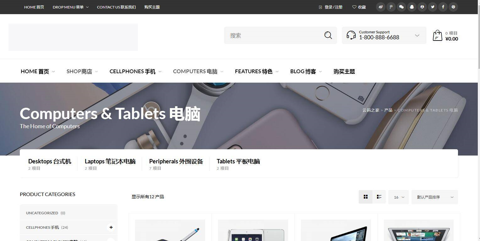 图片[6]WordPress主题模板_淘源码资源网_建站教程C255 wordpress主题_购物商城主题源码电子商务外贸网站汉化版WordPress主题模板_淘源码资源网_建站教程WordPress主题模板_zibll子比主题官网_淘源码资源网