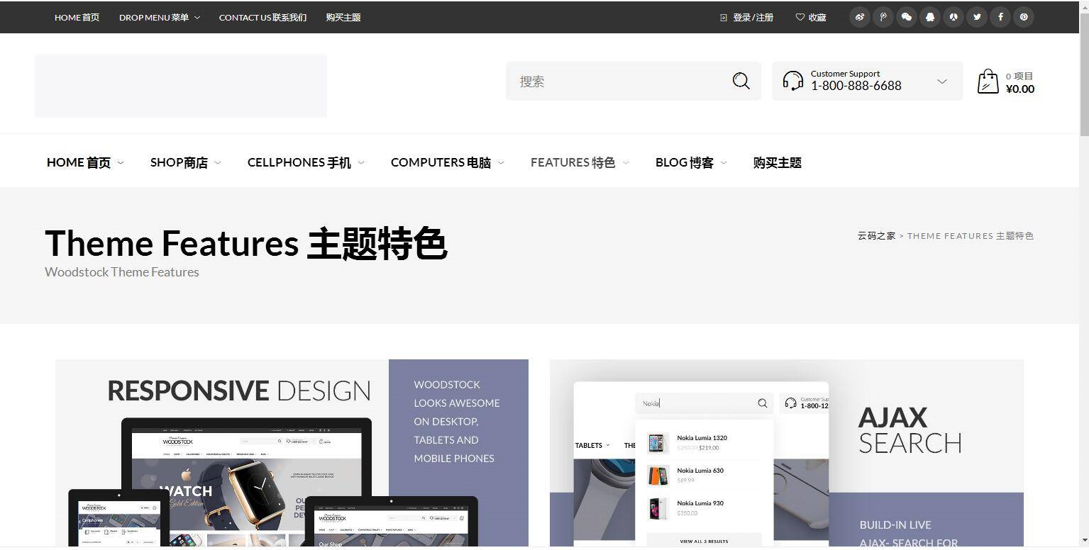 图片[8]WordPress主题模板_淘源码资源网_建站教程C255 wordpress主题_购物商城主题源码电子商务外贸网站汉化版WordPress主题模板_淘源码资源网_建站教程WordPress主题模板_zibll子比主题官网_淘源码资源网