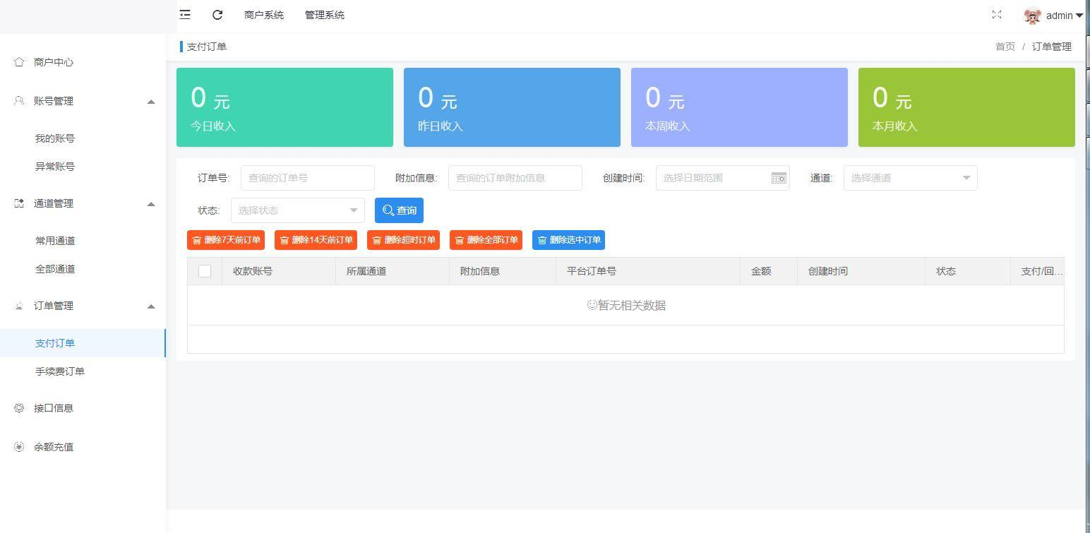 图片[4]WordPress主题模板_淘源码资源网_建站教程C256 支付源码_Epay纵横支付,全通道支付系统源码WordPress主题模板_淘源码资源网_建站教程WordPress主题模板_zibll子比主题官网_淘源码资源网