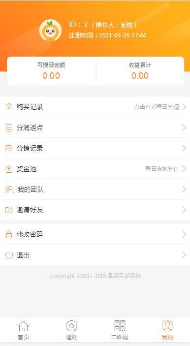 图片[8]WordPress主题模板_淘源码资源网_建站教程C257 PHP理财源码_遇见互助系统源码,三级分红,红利返点,自带5套UI风格WordPress主题模板_淘源码资源网_建站教程WordPress主题模板_zibll子比主题官网_淘源码资源网