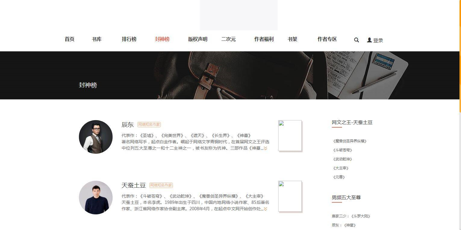 图片[4]WordPress主题模板_淘源码资源网_建站教程K354 Thinkphp5.0内核仿阿里巴巴小说网站源码 PC端+WAP手机端WordPress主题模板_淘源码资源网_建站教程WordPress主题模板_zibll子比主题官网_淘源码资源网