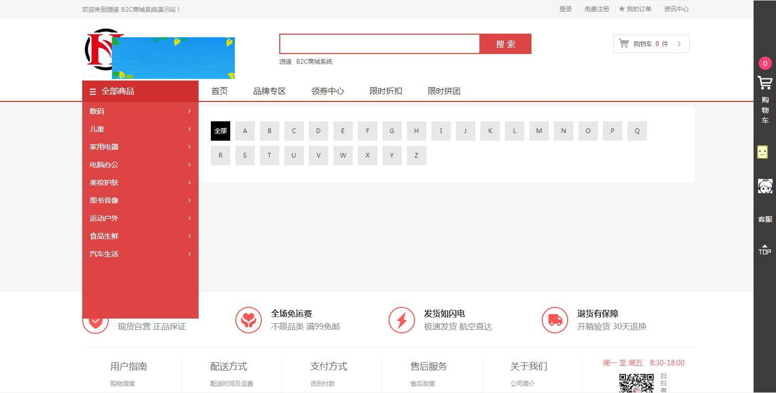 图片[4]WordPress主题模板_淘源码资源网_建站教程C260 个人商城带回收功能二开逍遥B2C商城系统源码可商用版/拼团拼购优惠折扣秒杀源码WordPress主题模板_淘源码资源网_建站教程WordPress主题模板_zibll子比主题官网_淘源码资源网