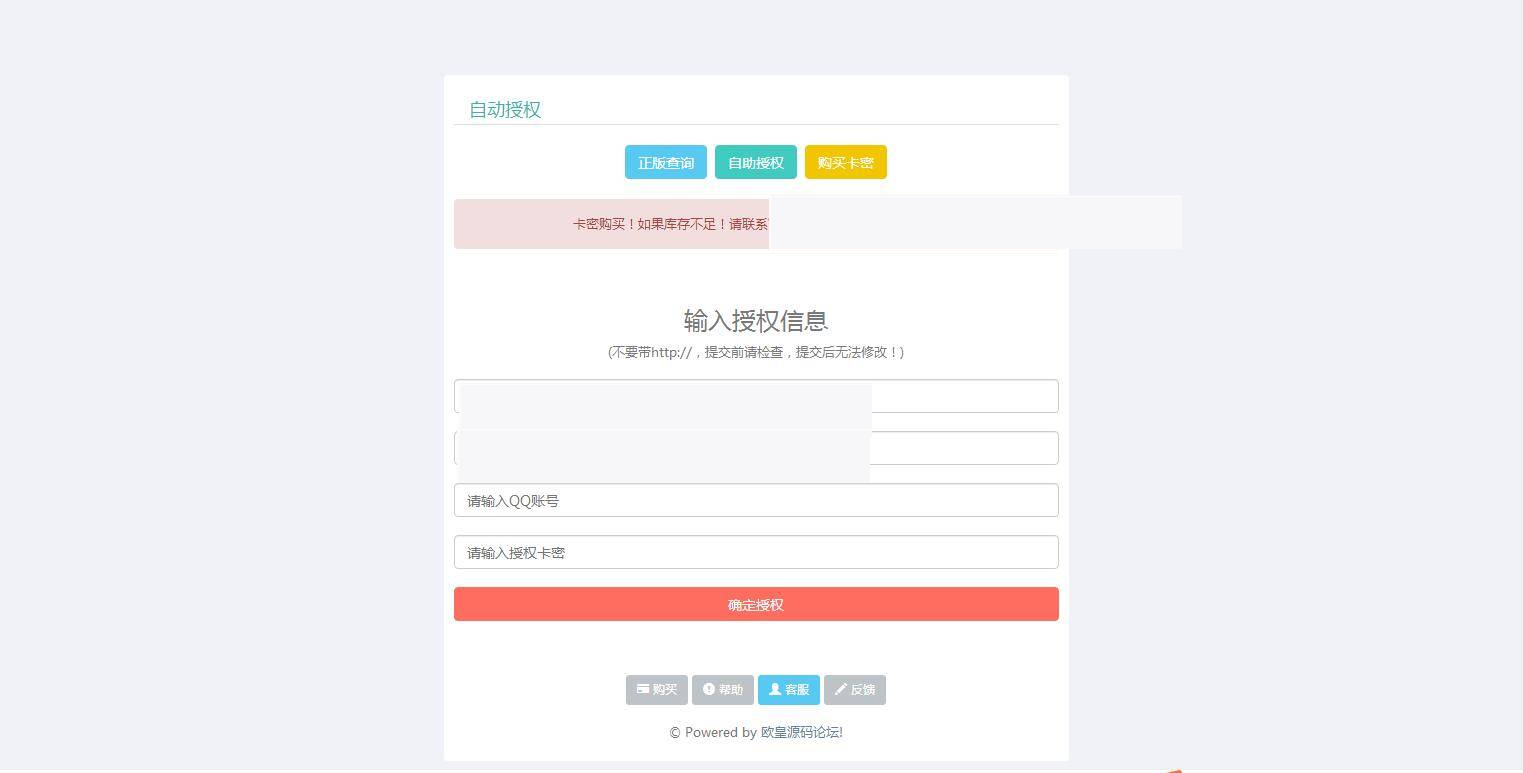 图片[4]WordPress主题模板_淘源码资源网_建站教程K356 翼王定制授权系统+盗版追踪+域名IP双授权+在线加密系统WordPress主题模板_淘源码资源网_建站教程WordPress主题模板_zibll子比主题官网_淘源码资源网
