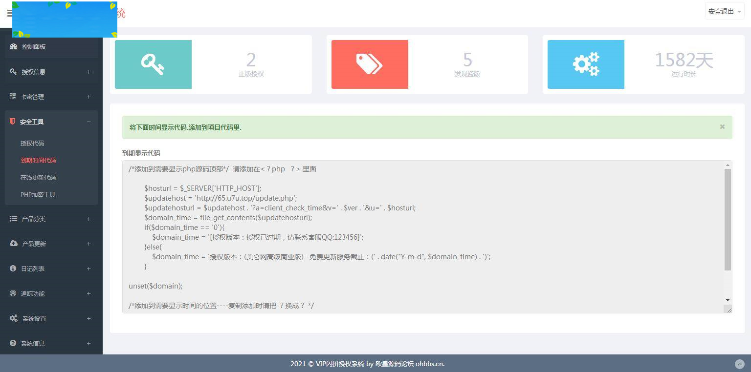图片[6]WordPress主题模板_淘源码资源网_建站教程K356 翼王定制授权系统+盗版追踪+域名IP双授权+在线加密系统WordPress主题模板_淘源码资源网_建站教程WordPress主题模板_zibll子比主题官网_淘源码资源网