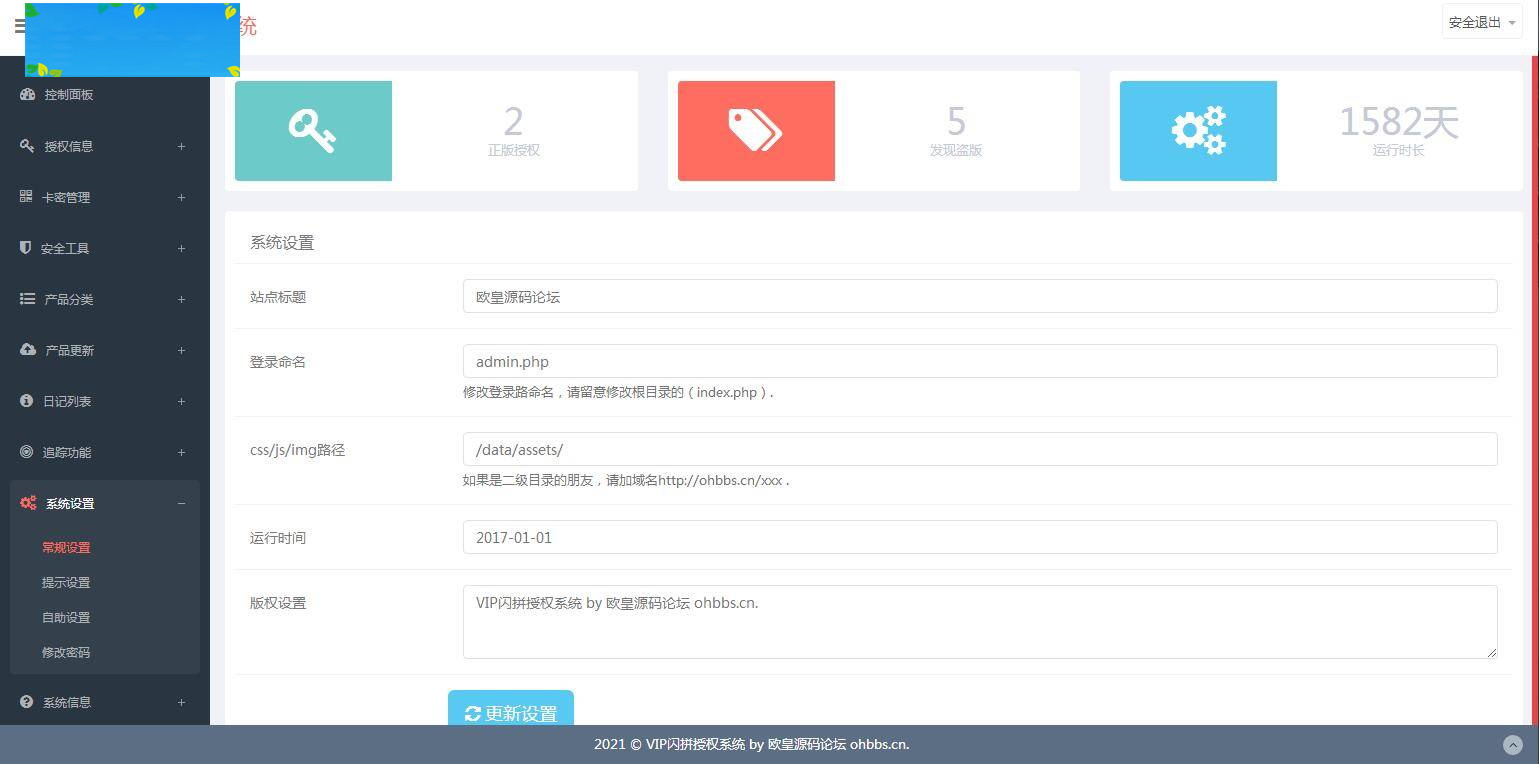 图片[8]WordPress主题模板_淘源码资源网_建站教程K356 翼王定制授权系统+盗版追踪+域名IP双授权+在线加密系统WordPress主题模板_淘源码资源网_建站教程WordPress主题模板_zibll子比主题官网_淘源码资源网