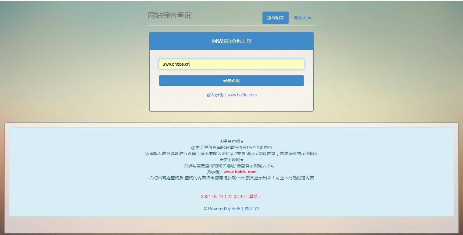 图片[4]WordPress主题模板_淘源码资源网_建站教程P20 网站站长综合seo查询工具源码WordPress主题模板_淘源码资源网_建站教程WordPress主题模板_zibll子比主题官网_淘源码资源网