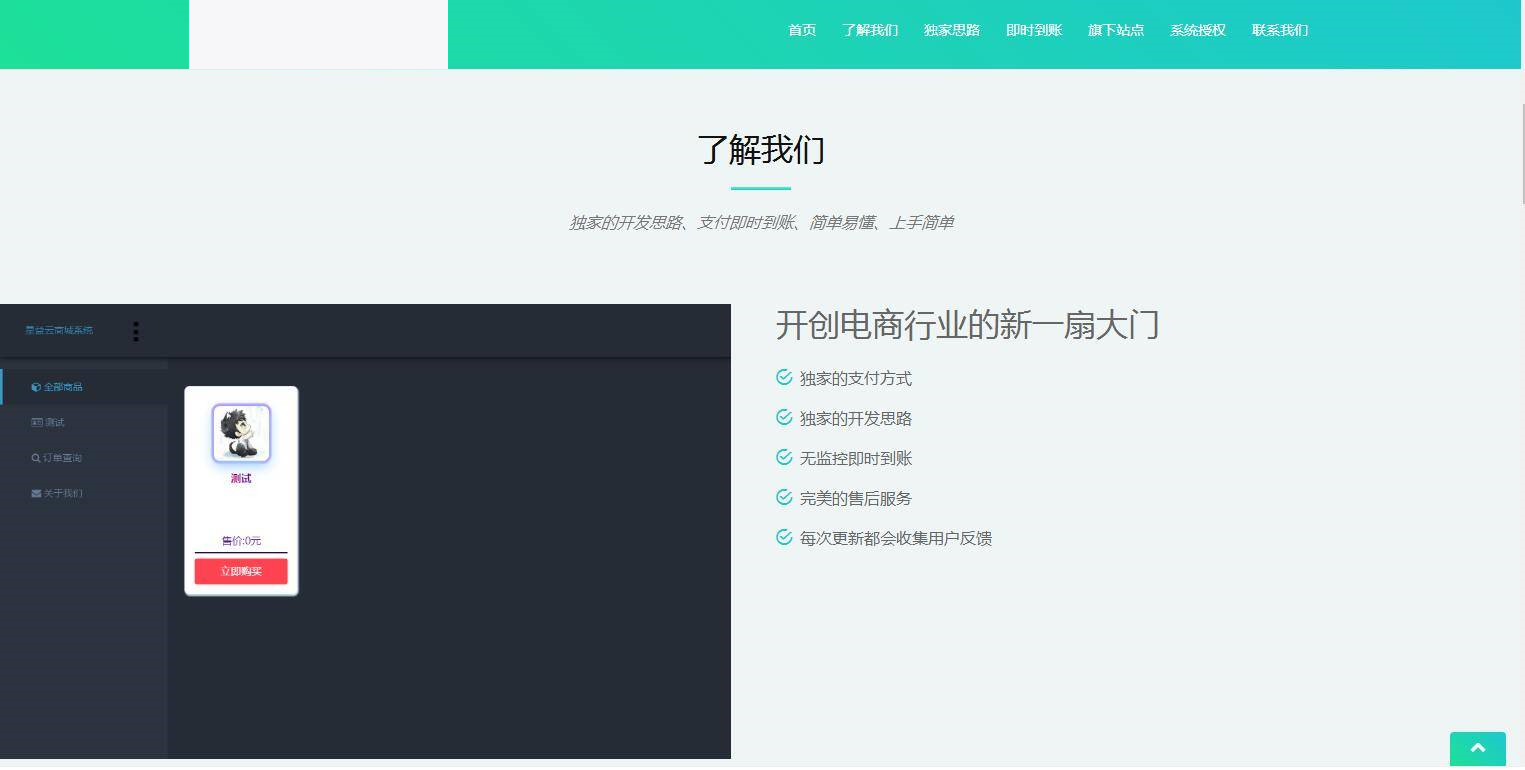 图片[4]WordPress主题模板_淘源码资源网_建站教程K367 星益商城系统html网站源码WordPress主题模板_淘源码资源网_建站教程WordPress主题模板_zibll子比主题官网_淘源码资源网