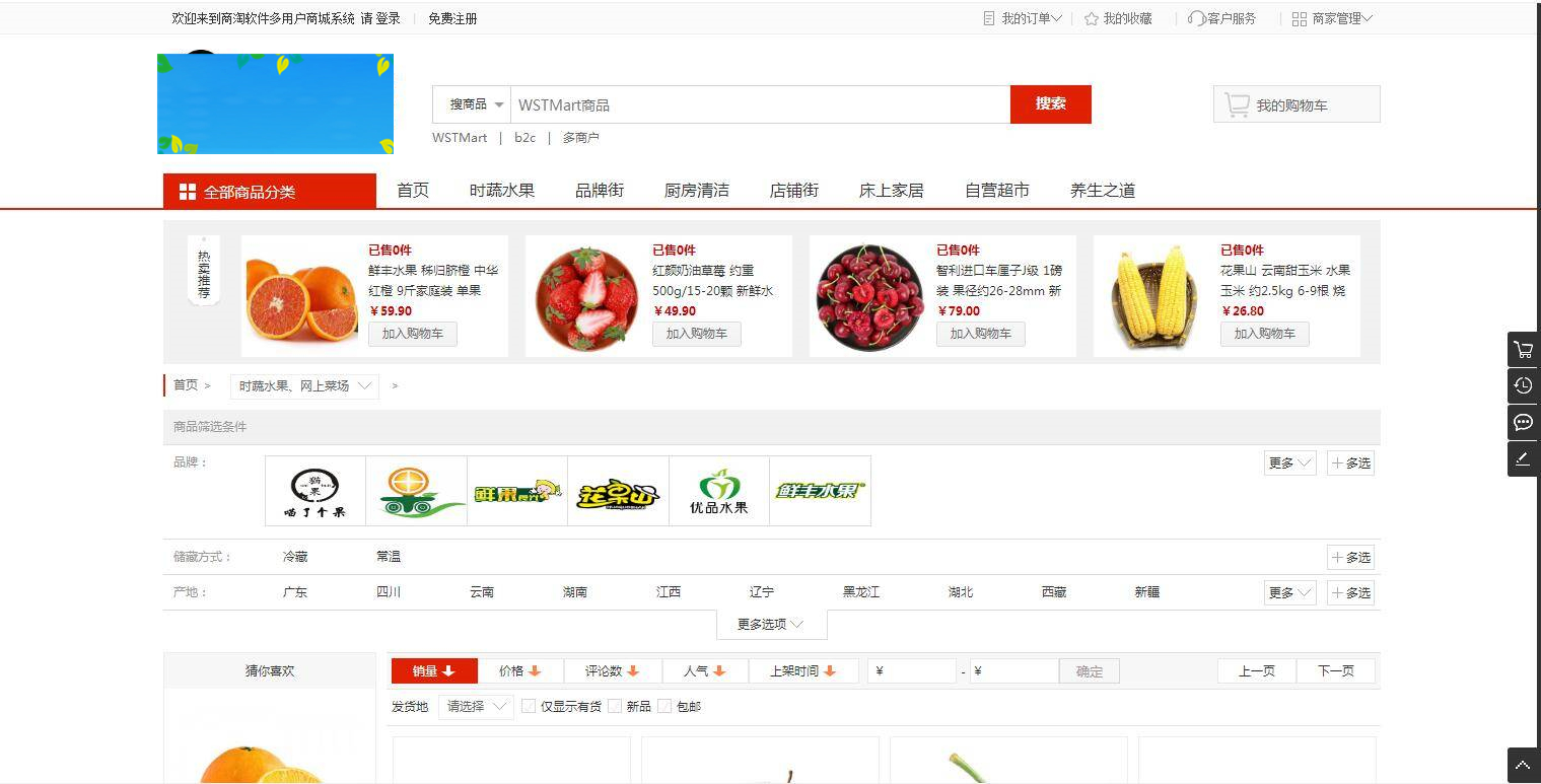 图片[4]WordPress主题模板_淘源码资源网_建站教程K368 综合电子商务系统多用户B2B2C商城源码 Thinkphp5.1内核WordPress主题模板_淘源码资源网_建站教程WordPress主题模板_zibll子比主题官网_淘源码资源网