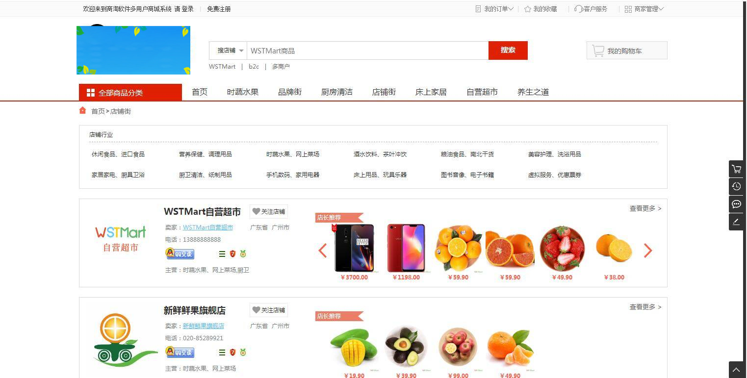 图片[6]WordPress主题模板_淘源码资源网_建站教程K368 综合电子商务系统多用户B2B2C商城源码 Thinkphp5.1内核WordPress主题模板_淘源码资源网_建站教程WordPress主题模板_zibll子比主题官网_淘源码资源网