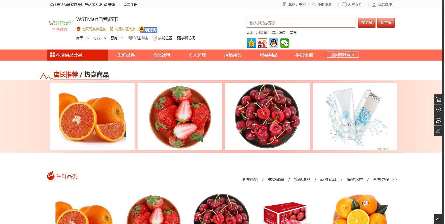 图片[8]WordPress主题模板_淘源码资源网_建站教程K368 综合电子商务系统多用户B2B2C商城源码 Thinkphp5.1内核WordPress主题模板_淘源码资源网_建站教程WordPress主题模板_zibll子比主题官网_淘源码资源网