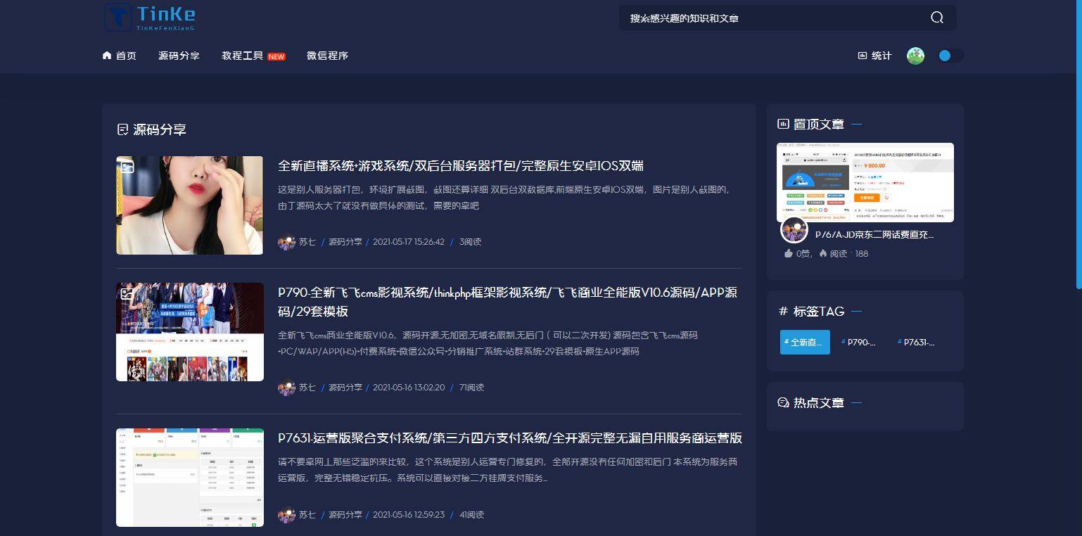 图片[4]WordPress主题模板_淘源码资源网_建站教程P24 会员发我的二开版本的源码论坛源码。UI很漂亮。WordPress主题模板_淘源码资源网_建站教程WordPress主题模板_zibll子比主题官网_淘源码资源网