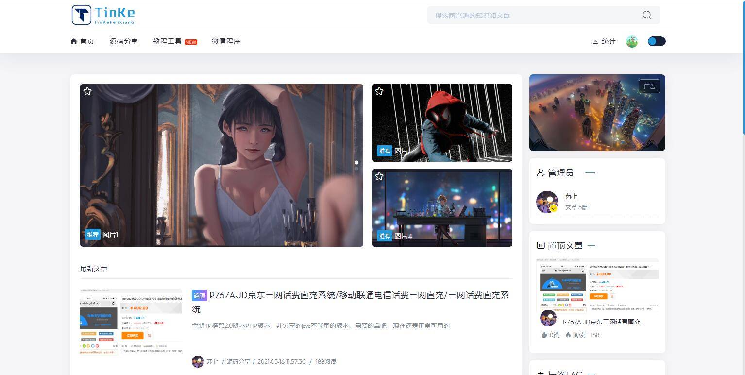 图片[6]WordPress主题模板_淘源码资源网_建站教程P24 会员发我的二开版本的源码论坛源码。UI很漂亮。WordPress主题模板_淘源码资源网_建站教程WordPress主题模板_zibll子比主题官网_淘源码资源网