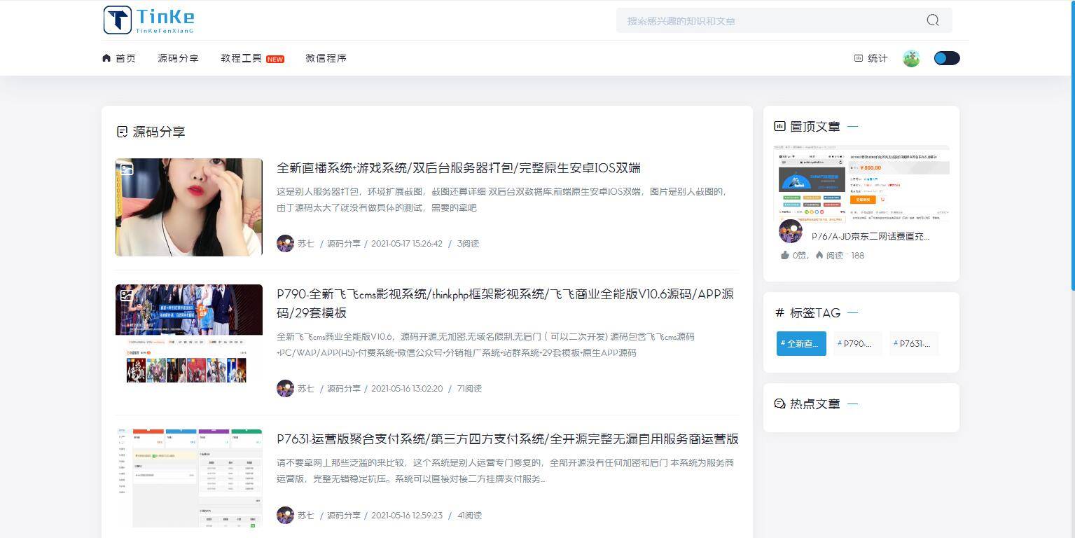 图片[8]WordPress主题模板_淘源码资源网_建站教程P24 会员发我的二开版本的源码论坛源码。UI很漂亮。WordPress主题模板_淘源码资源网_建站教程WordPress主题模板_zibll子比主题官网_淘源码资源网