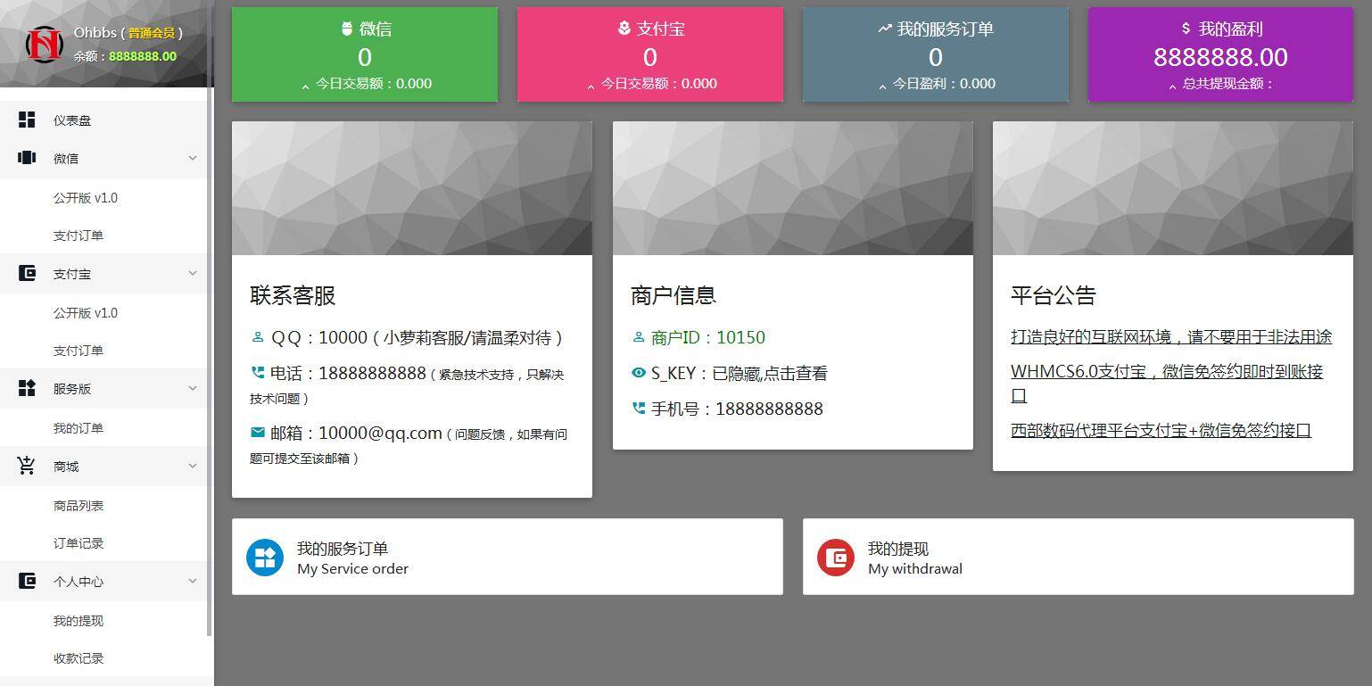 图片[10]WordPress主题模板_淘源码资源网_建站教程P26 个人免签码支付源码 服务监控模块强大后台功能全面WordPress主题模板_淘源码资源网_建站教程WordPress主题模板_zibll子比主题官网_淘源码资源网